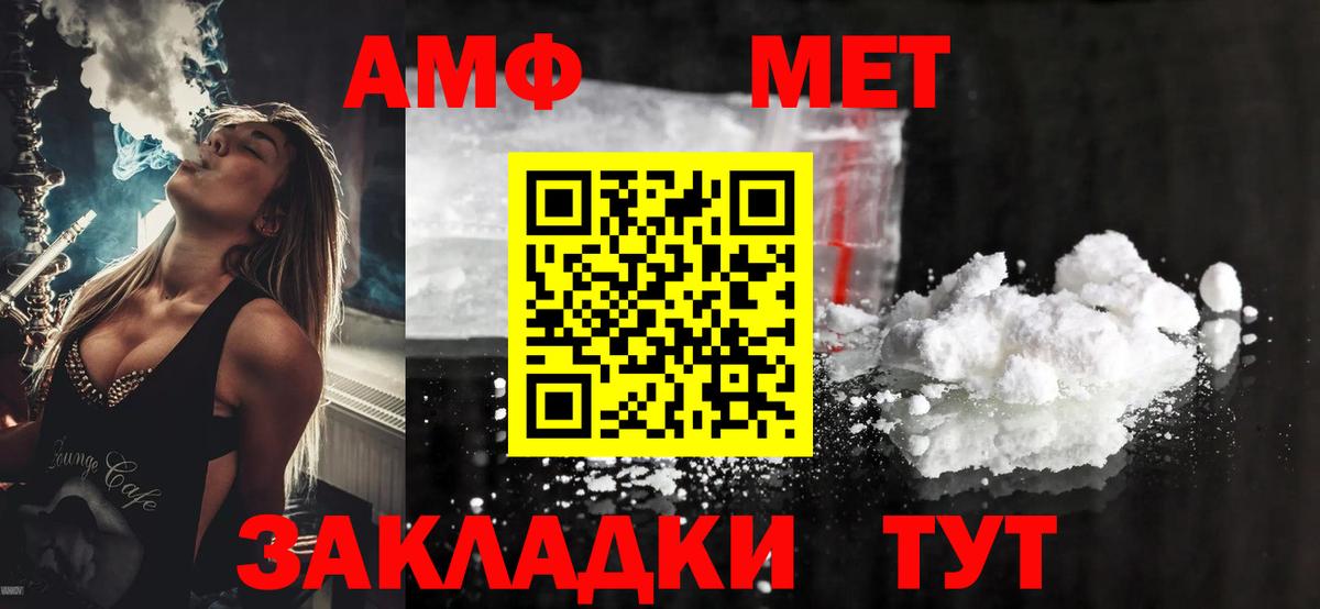 АМФ 98% Мирный