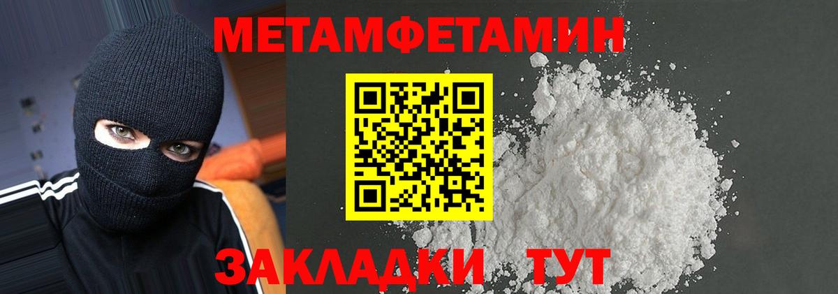 Амфетамин  darknet официальный сайт  Вход с VPN  Мирный  АМФ 98% 
