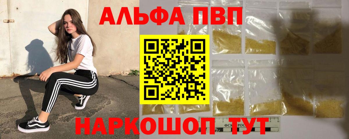 Alfa_PVP СК  Alpha-PVP СК КРИС  Вход с VPN  A-PVP Соль  Мирный 