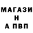 APVP Соль Peter Seifert
