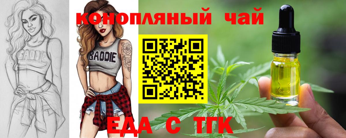 Мирный  Cannafood конопля  Вход с VPN 