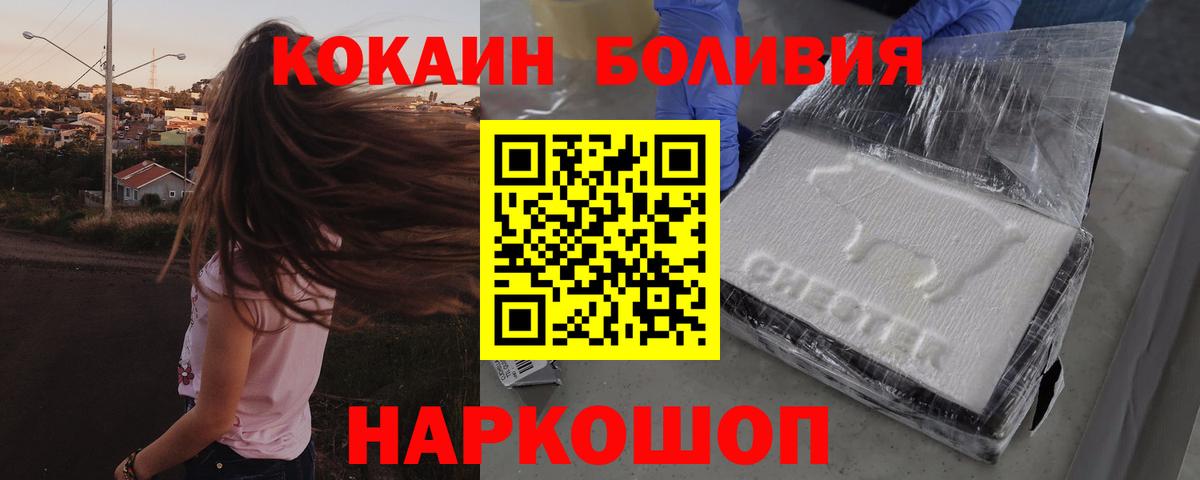 Мирный  КОКАИН Columbia  Cocaine  Вход с VPN  наркотики  Кокаин Колумбийский 