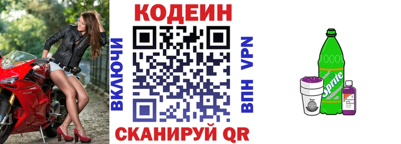нарко площадка клад  Мирный  Кодеин Purple Drank 