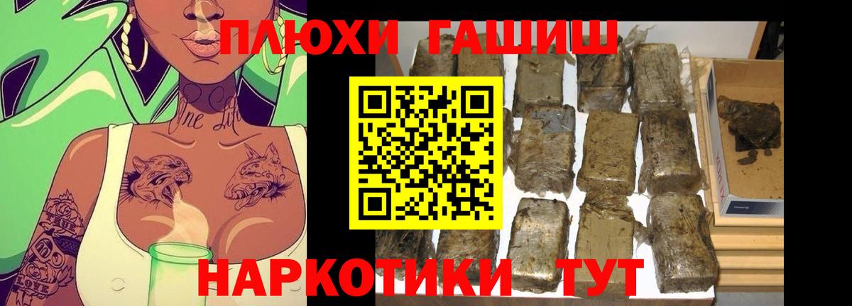 Мирный  ГАШ индика сатива  Вход с VPN 