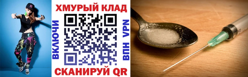 ГЕРОИН белый Мирный