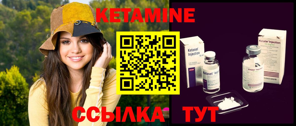 Кетамин ketamine Мирный