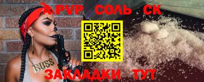 соль курить ск Пугачёв