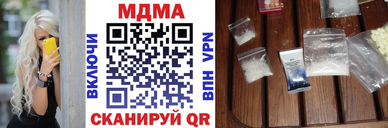 МДМА crystal  Мирный 