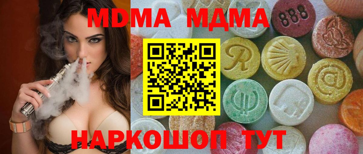 Мирный  МДМА Molly  Вход с VPN  MDMA Molly 