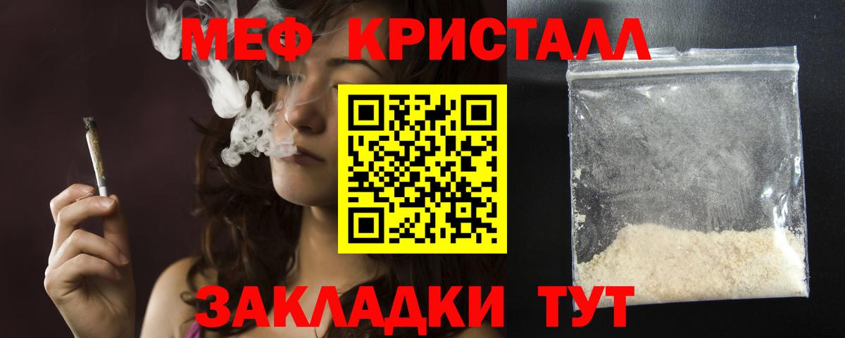 МЕФ VHQ  Вход с VPN  Мирный  МЕФ мука 