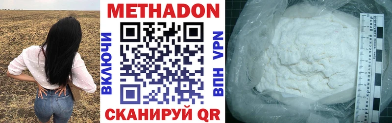 OMG ссылка  Мирный  Метадон methadone 