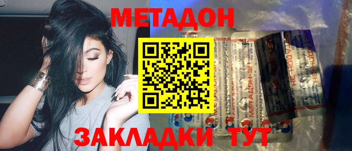 Мирный  Метадон белоснежный  МЕТАДОН methadone  shop телеграм  Вход с VPN 