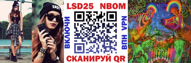 Марки NBOMe 1,5мг  цена   Мирный 