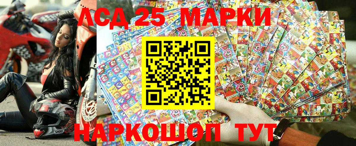 Марки N-bome 1,5мг Мирный