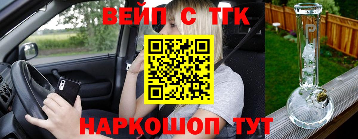 Мирный  ТГК жижа  Вход с VPN 